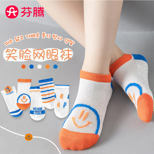 芬腾哪吒儿童袜子中小童卡通动漫魔童闹海中筒袜可爱敖丙网眼童袜