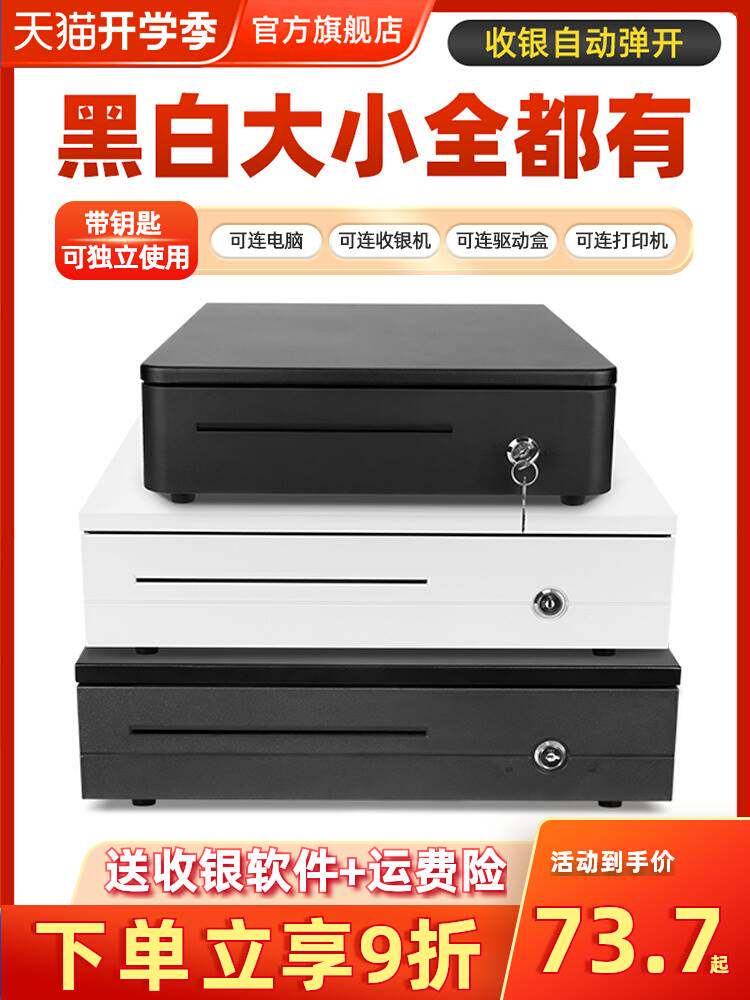 MAJET 405C 금전 등록기 상업용 슈퍼마켓 금전 등록기 특별 현금 상자 MEITUAN 슈퍼마켓 소매 컬렉션