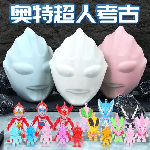 儿童奥特曼敲化石考古挖掘玩具