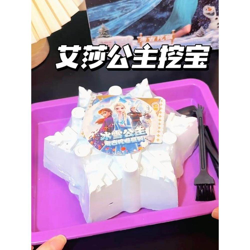 艾莎公主考古挖宝小宝石公仔模型动手能力儿童寻宝盲盒益智玩具