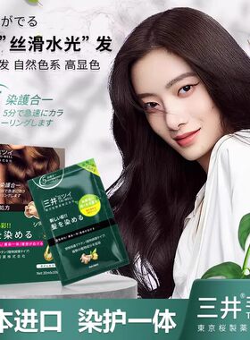 三井植物染护合一染发膏棕色轻松