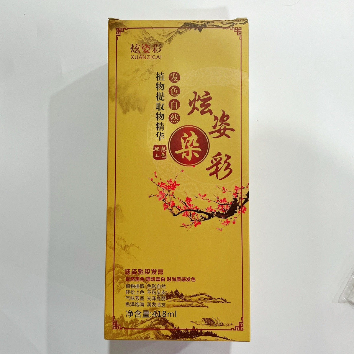 炫姿彩自然黑染发膏418ml正品女