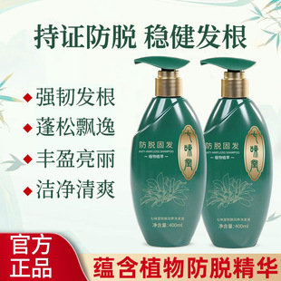 抖音爆款七味堂故防脱控油固发事滋养冬虫夏草养发洗发水洗发露树