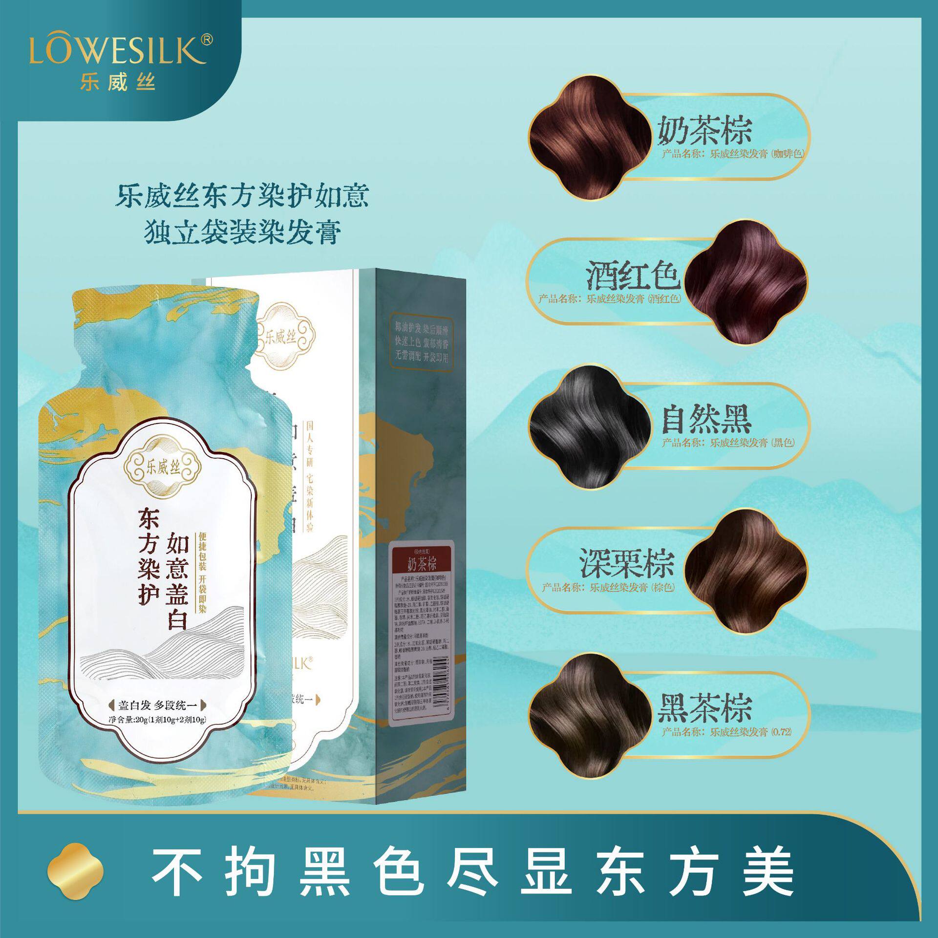 纯植物天然染发剂如意染理发店专