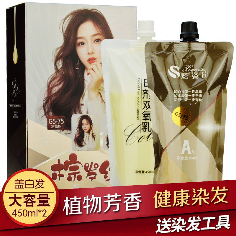 棕发丝炫资形染发膏无氨天然植物