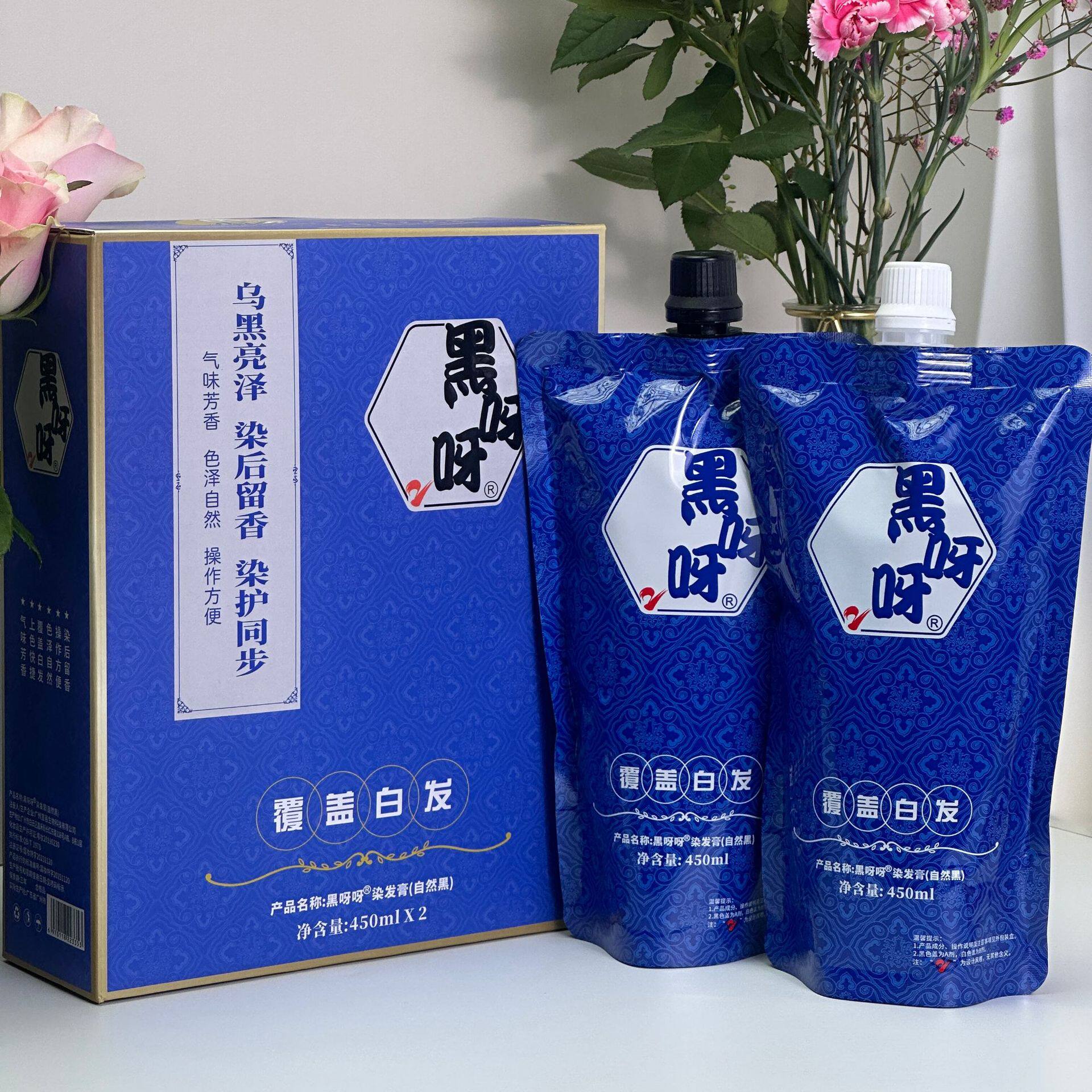 黑呀呀2代植物黑发霜染发膏正品