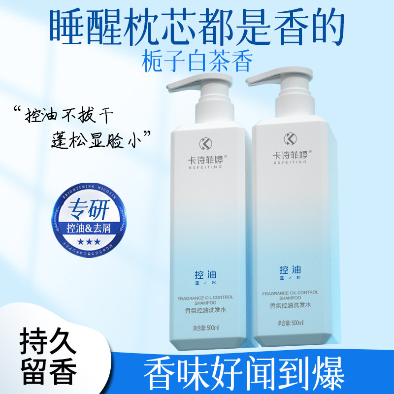 卡诗菲婷生姜控油去屑洗发水正品