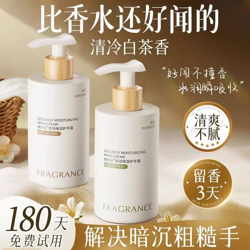 维特丝美白护手霜滋润补水长效保湿防干裂粗糙烟酰胺男女正品官方