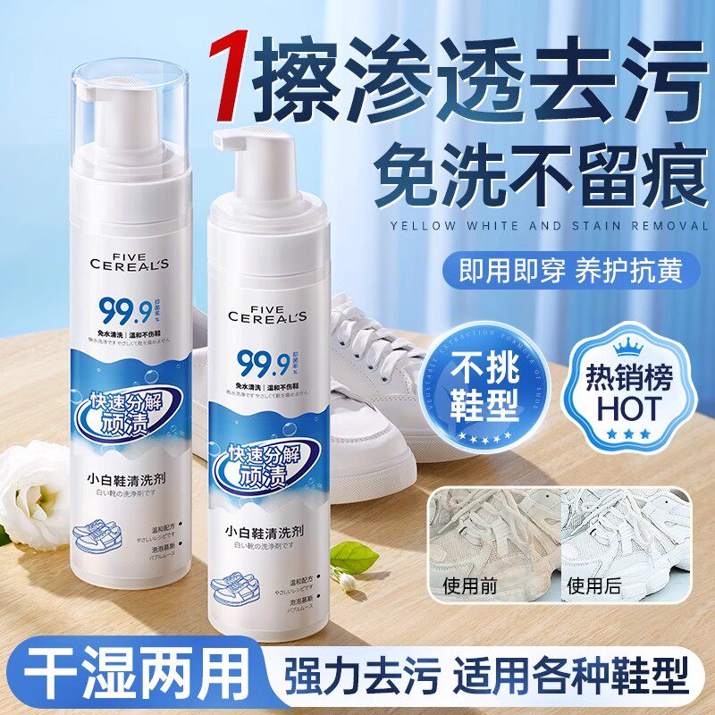 小白鞋清洁剂去黄去污增白正品女