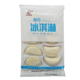 爆香油炸冰淇淋200g油炸小吃甜点心酒店特色冰激凌夹心速冻半成品