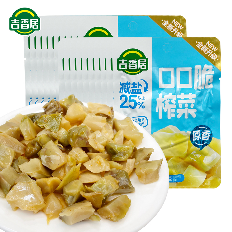 吉香居眉山泡菜四川开味即食榨菜