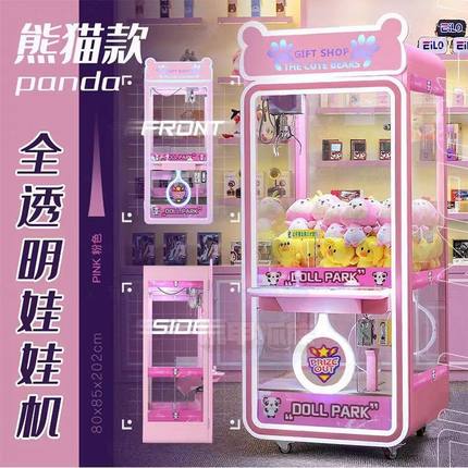 大型商用娃娃机自动网红透明公仔机抓零食机潮玩夹机抓娃娃机商用