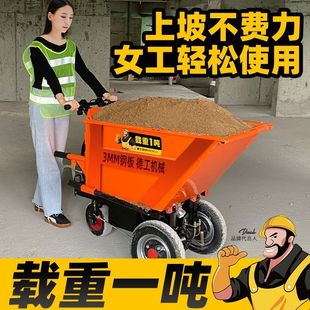 电动手推车建筑工地灰斗车三轮翻斗工具车搬运拉粪上料拉货运输车