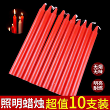 红蜡烛家用无烟无味批发防风照明供佛用小蜡烛应急战备老式白蜡烛