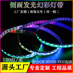 侧面发光灯带5V 智能RGB跑马流水呼吸渐变USB控制幻彩灯圈120灯米