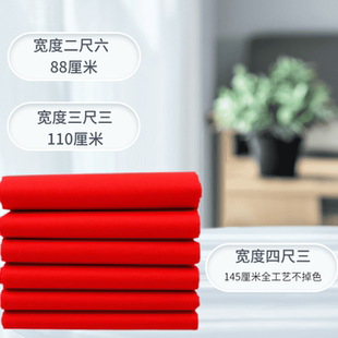 红布供奉财神观音红布三尺三红棉布佛事黄布喜事红布门上挂红布包