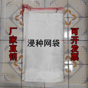 装水稻种子育秧网袋50/70斤催芽浸种蚂蚱蜜蜂小网眼加密尼龙网袋