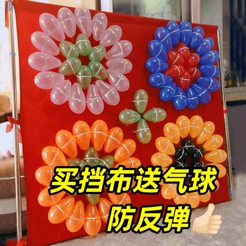 打气球靶布挡布可定制送气球背景布气球专用挡布挡布包邮家用