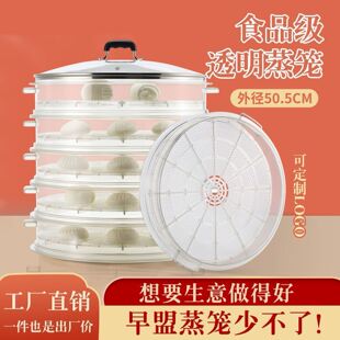 多层透明蒸笼商用食品级蒸笼高效摆摊进口食品级塑料蒸格蒸制蒸架