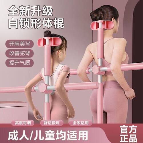 十字架练背神器瑜伽开背十字棍成人站姿矫正开肩防驼背瑜伽形体棍