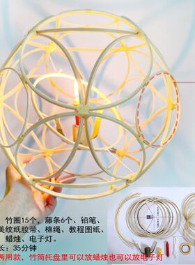 滚灯非遗滚灯材料包团建手工作业DIY灯笼竹编中秋元宵节花灯