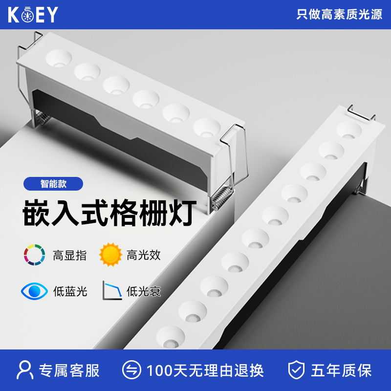 KOEY全光谱护眼灯国标12#航空铝