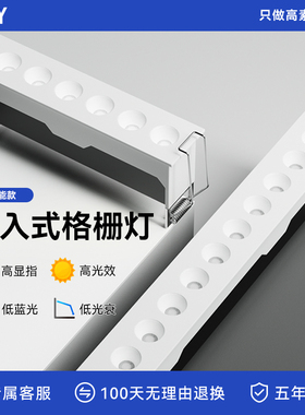 KOEY柯易格栅灯嵌入式射灯led灯智能客厅线条灯无主灯防眩