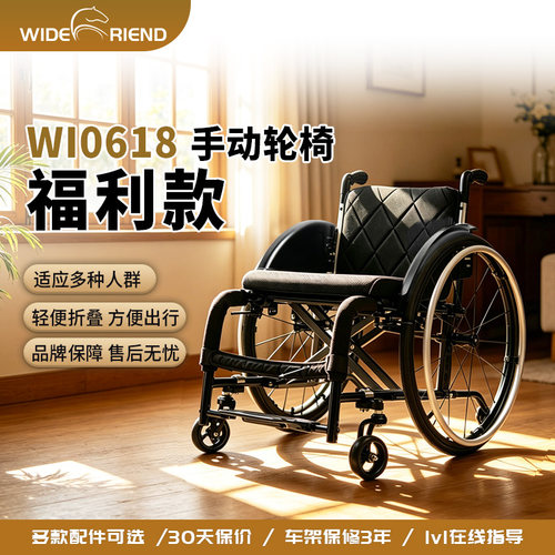 世朋WI0618可折叠车架轻便折叠好收纳铝合金手动轮椅