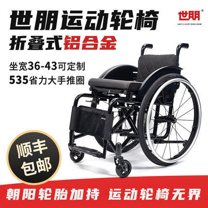 运动轮椅5802折叠一件代发世鹏铝合金残疾人轮椅省力世朋运动轮椅