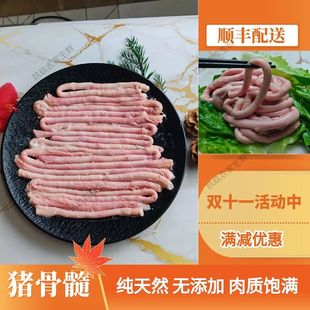 农家新鲜猪骨髓冷冻猪脊髓散养黑猪猪骨髓小炒炖汤火锅通用食材