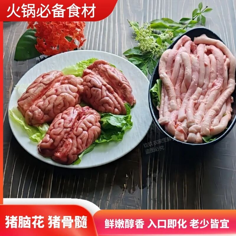 【猪脑花+猪骨髓】新鲜猪脑花猪骨髓煲粥汤火锅食材顺丰冷鲜到家