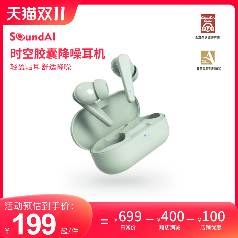 声智时空胶囊蓝牙耳机主动降噪真无线入耳式莫兰迪色怎么看?