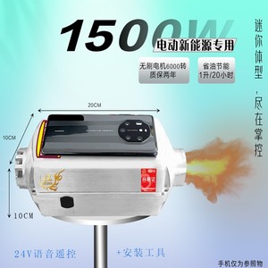 盘古柴暖驻车加热器12v24v电动货车一体小型柴油车载暖风机取暖器