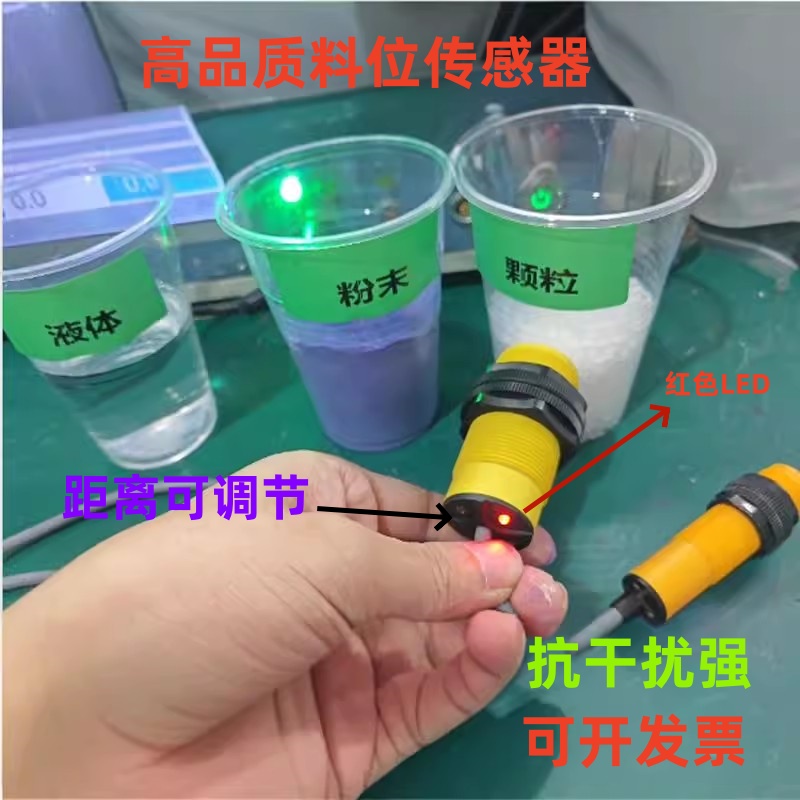 高精度电容式接近开关检测饲料面粉颗粒色粉食盐水木材专用传感器