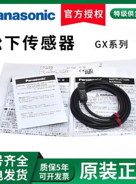 原装松下接近开关GX-H8A/H12B/H15A/F8A/F12A/F15A-P小方形感应器