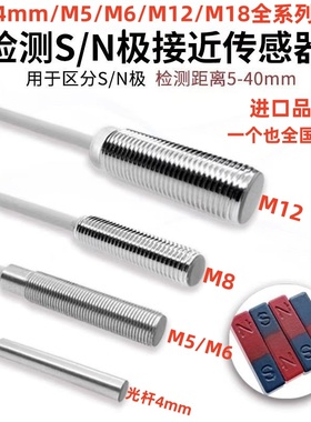 霍尔磁性接近开关全极检测直流三线24v霍尔磁性传感器NPN/PNP常开