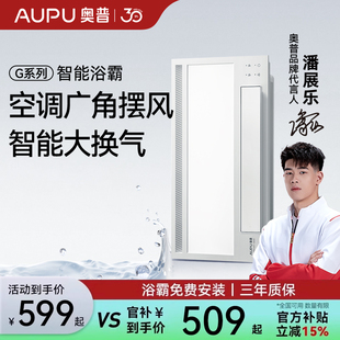 奥普浴霸S368排气扇照明一体暖风机卫生间风暖浴霸嵌入式S11A