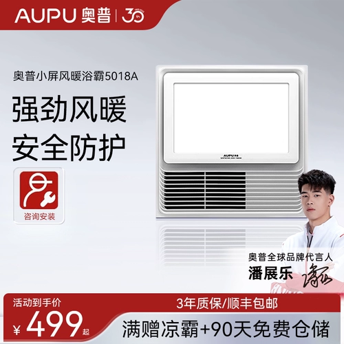 Встраиваемый потолочный вентилятор, светильник для ванной комнаты