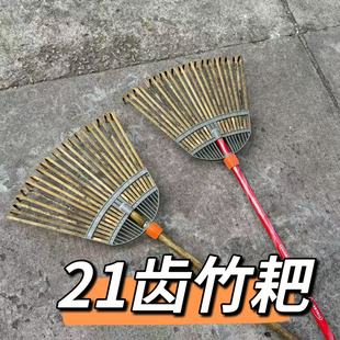 21齿竹耙子老式清洁工具木柄扫把庭院落叶清扫神器