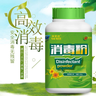 强力消毒粉学校幼儿园工厂酒店室内消毒剂外用宠物杀菌消毒漂白粉
