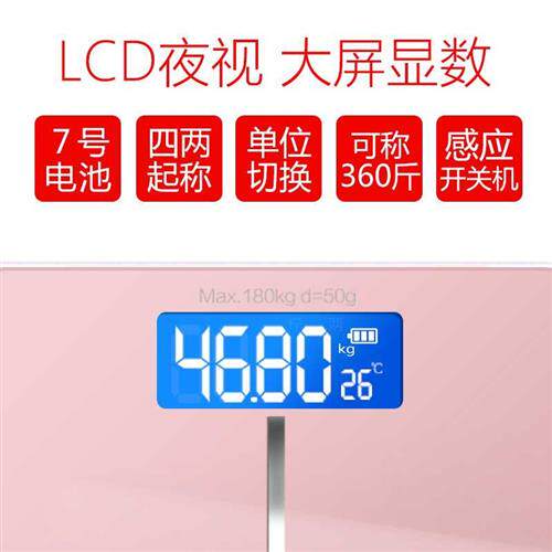 电子秤家用小型体重秤充电款宿舍耐用体脂秤家庭精准测人体称重计