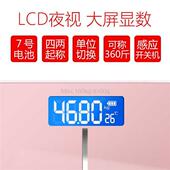 电子秤家用小型体重秤充电款 宿舍耐用体脂秤家庭精准测人体称重计