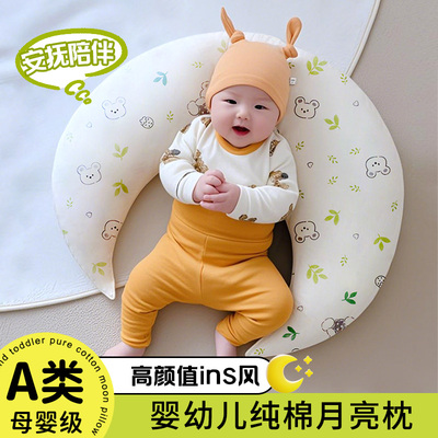 INS风月亮抱枕婴儿纯棉抱枕儿童腰枕靠枕可拆洗新生儿安抚枕趴枕