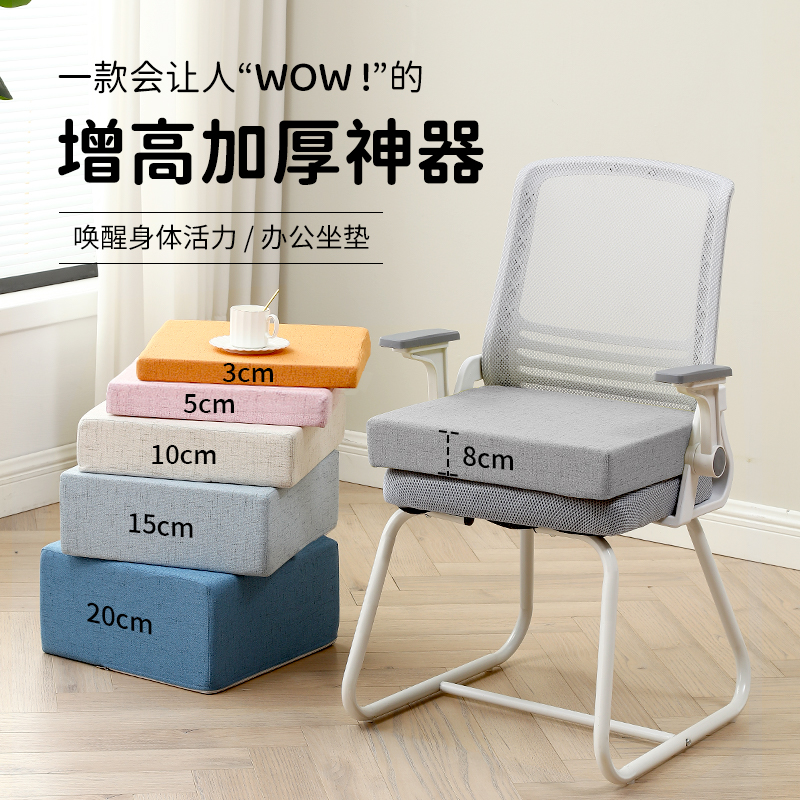 椅垫办公室海绵垫夏季坐垫高密度