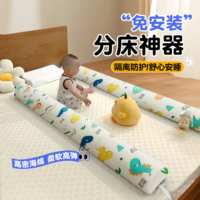 纯棉婴儿童床中间分隔分床神器床上中间分隔档板床围栏软包床防摔,婴童用品,床护栏,淘宝优惠券,粉丝福利购,淘宝优惠卷