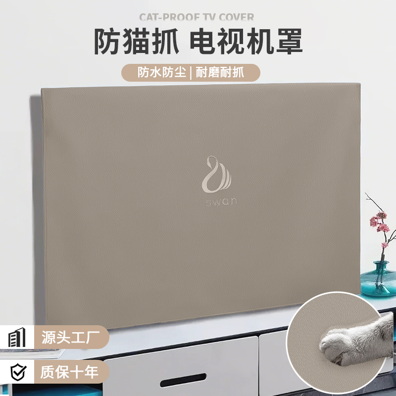 电视机套防尘罩2025新款轻奢屏幕保护罩防猫抓556575寸现代简约风