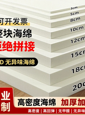 沙发海绵垫子坐垫定制50d高密度海棉块60d加厚加硬飘窗座垫高回弹