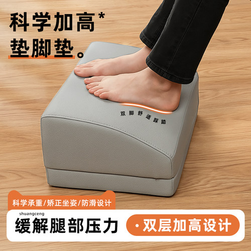 办公室踩脚凳防翘二郎腿神器桌下脚踏沙发搁脚放脚垫高儿童暖脚凳