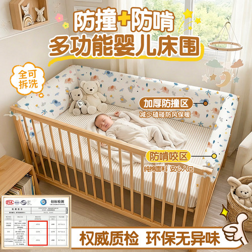 婴儿拼接床围栏防撞软包纯棉加厚