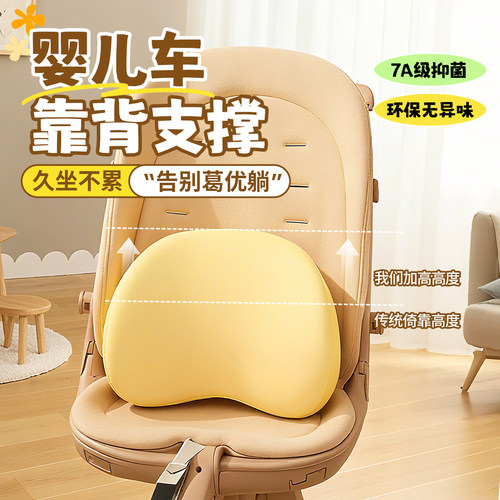 婴儿童推车坐直靠垫靠背支撑通用